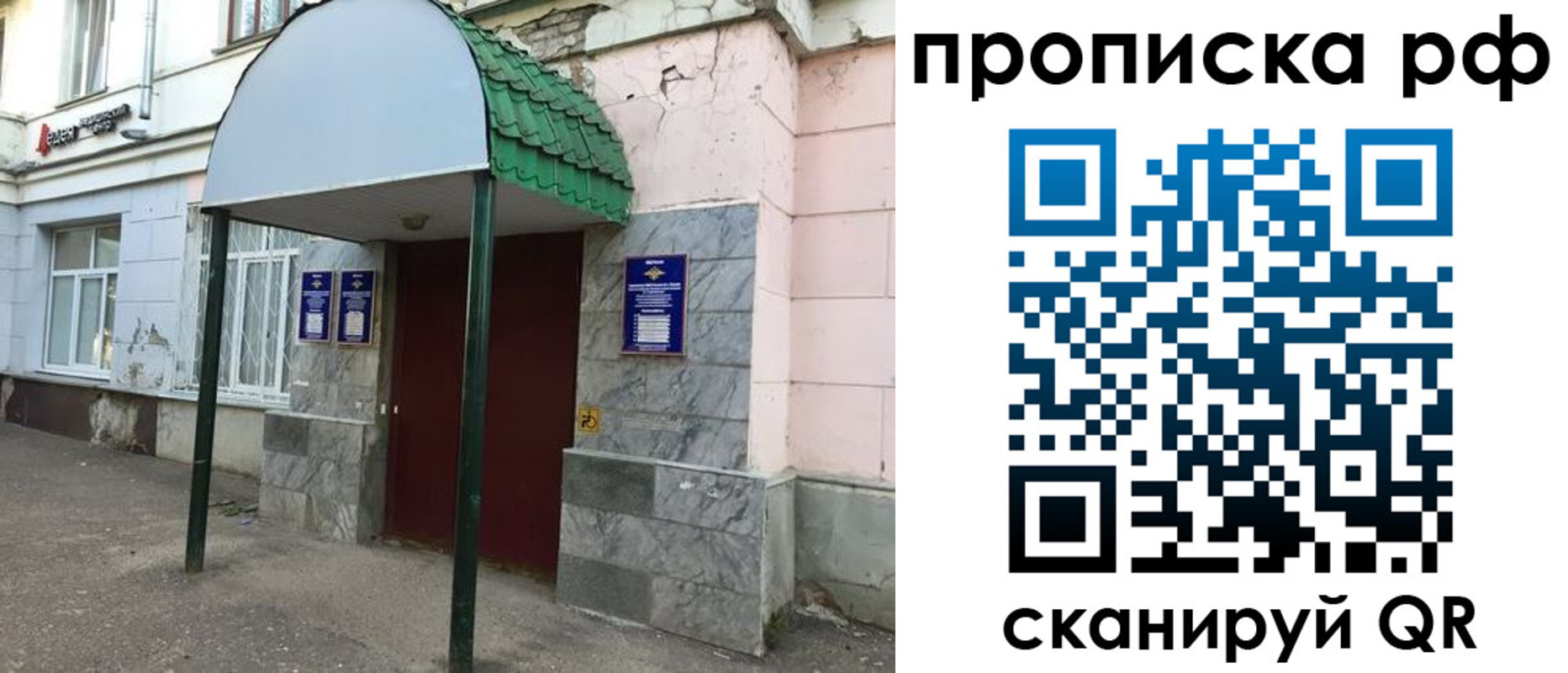 регистрация для школы в Курской области