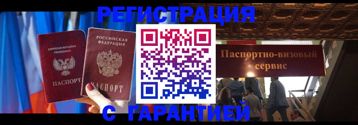 временная регистрация 2025 в Курской области