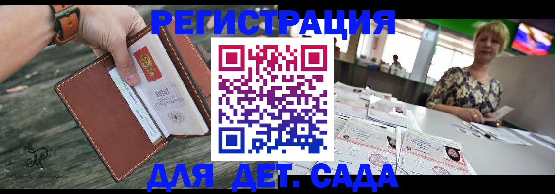 временная регистрация адрес в Курской области