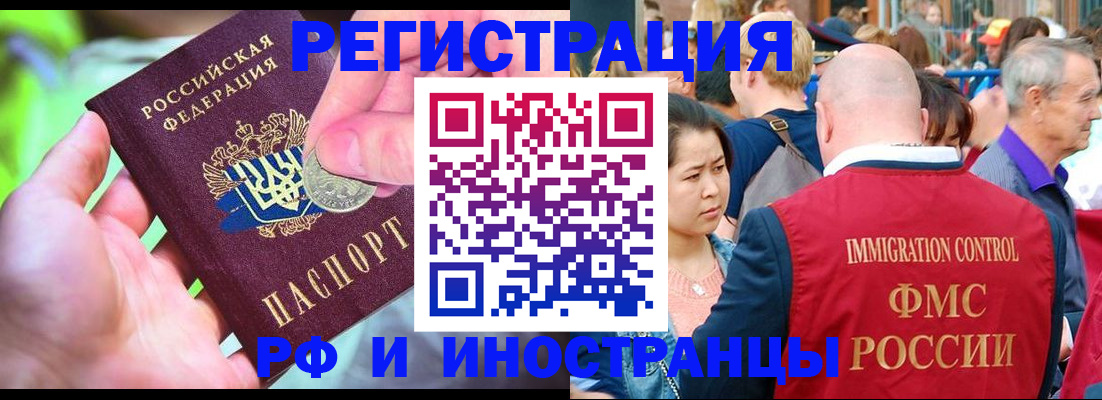 временная регистрация в Курской области
