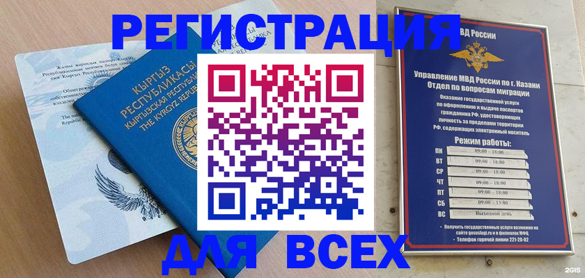 прописка для военкомата в Курской области