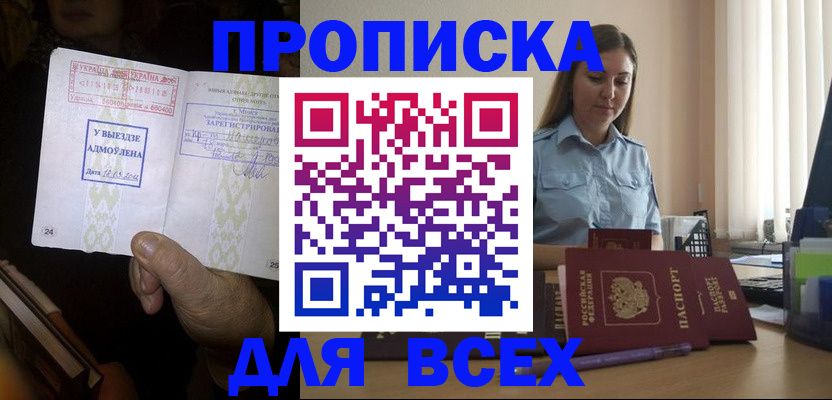 временная регистрация госуслуги в Курской области