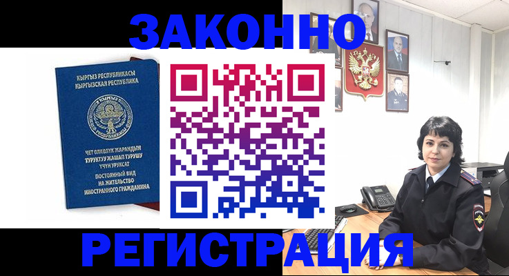 прописка ребенка в Курской области