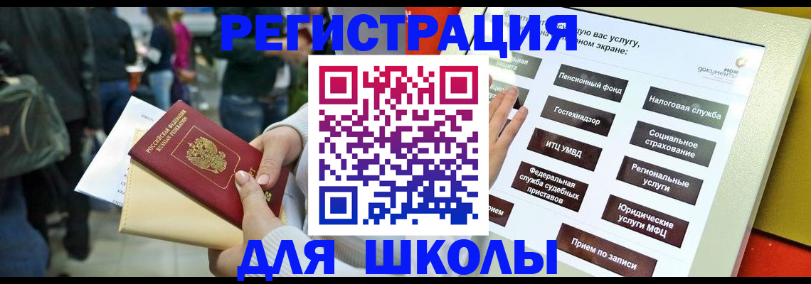 прописка для военкомата в Курской области
