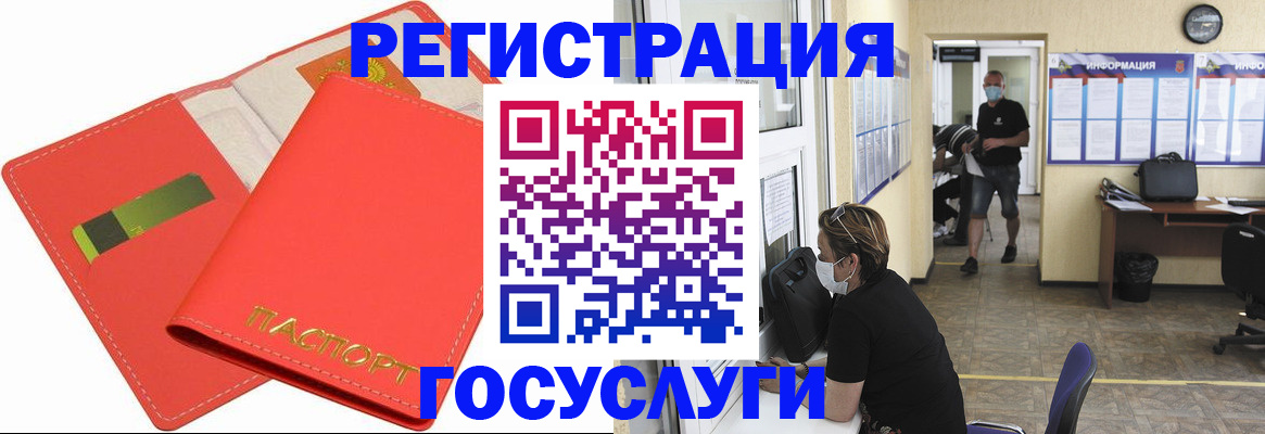 временная регистрация собственник в Курской области